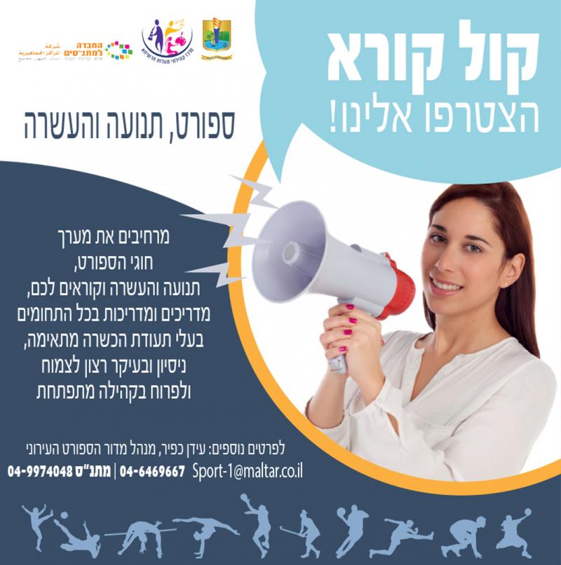 קול קורא