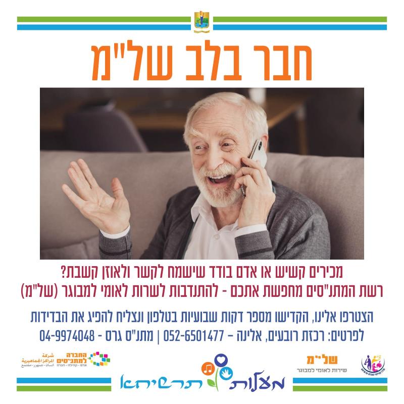 תמונת אוירה לאירוע