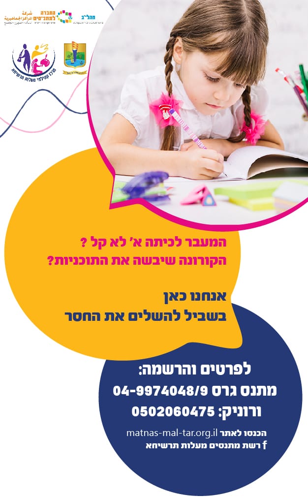 תמונת אוירה