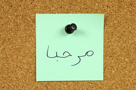 למידה - ערבית מדוברת בזום